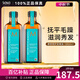 Moroccanoil摩洛哥護發(fā)修復精油 滋養柔順不油膩 干枯受損燙染保濕護發(fā)精油 修護 100ml*2瓶