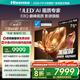 海信電視E8Q 75英寸 信芯H6 U+MiniLED  黑曜屏 首發(fā)330Hz高刷 帝瓦雷音響 E8NPRO升級 國家補貼75E8Q