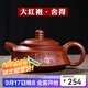 徐保國 紫砂壺純手工宜興紫砂功夫泡茶壺小茶具紫泥球孔舍得 大紅袍 刻字