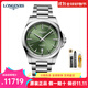 浪琴（LONGINES）瑞士手表康卡斯系列新款?lèi)倓?dòng)商務(wù)時(shí)尚運動(dòng)男表自動(dòng)機械男士腕表 L3.830.4.02.6綠盤(pán)鋼帶41mm