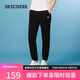 斯凱奇（Skechers）褲子男士秋季休閑運(yùn)動(dòng)長(zhǎng)褲健身百搭衛(wèi)褲潮流L224M067