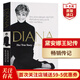 戴安娜王妃傳 英文原版 Diana：Her True Story in Her Own Words 安德魯莫頓 暢銷(xiāo)傳記 搭時(shí)代女王伊麗莎白二世 成為  戴安娜王妃傳