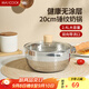 美廚（maxcook）雪平鍋 錘紋不銹鋼奶鍋 煮面湯鍋寶寶輔食鍋 爐灶通用MCJ4503