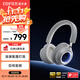 漫步者（EDIFIER）Halo Space頭戴式主動(dòng)降噪藍(lán)牙耳機(jī) 游戲耳機(jī) 無線藍(lán)牙 2.4GHz 高清麥克風(fēng) 破曉白