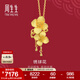 周生生足金繡球花黃金吊墜生生有囍三金飾品不含項鏈86594P計價 6.48克(含工費200元)