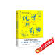 化學(xué)超有趣（人大附中分校高級教師專(zhuān)業(yè)審校，化學(xué)這么有趣?。? title=