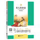 鳳凰引讀者一二三四五六年級上下冊（套裝）愿望七色花神筆馬良玩具西游記紅樓夢(mèng)中國古代伊索克雷洛夫寓言 鳳凰引讀者-老人的智慧·非洲民間故事精選