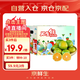 京鮮生 無核蜜桔 精選5斤裝橘子/桔子  單果80g+ 生鮮水果中秋禮盒