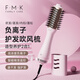 富美康（FMK）吹風(fēng)梳吹梳一體造型吹風(fēng)機直發(fā)器負離子電熱風(fēng)梳子內扣蓬松教師節禮物 珊瑚粉