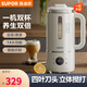 蘇泊爾（SUPOR）豆漿機 家用多功能破壁免濾智能預約干豆直接打攪拌機料理機組合式豆漿機DJ06B-Z101