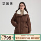 艾萊依（ERAL）收腰女士羽絨服仿羊羔毛拼接雙層領(lǐng)羽絨服鴨絨通勤百搭連帽外套 蜜茶棕 M 160【建議110-130斤】