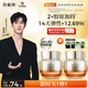 百雀羚（PECHOIN）【李昀銳同款】賦顏緊塑菁純霜50G膠原霜抗皺品質(zhì)國貨七夕禮物