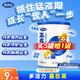 完達山贏(yíng)在高 兒童成長(cháng)骨骼發(fā)育配方牛奶粉乳鐵蛋白 138g罐裝 3周歲以上