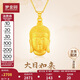 夢(mèng)金園 黃金吊墜足金佛頭吊墜3D硬金如來(lái)佛掛墜墜子女款生日禮物