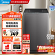 美的（Midea）全自動10公斤波輪洗衣機大容量免清洗水電雙寬 一鍵快洗以舊換新節(jié)能租房MB100V33B