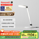 霍尼韋爾（Honeywell）國AA級臺燈學習護眼燈LED全光譜類太陽光臥室書房學生宿舍桌面 HWT-02B 單臂臺燈