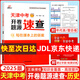 全景文化2025版天津中考開(kāi)卷題源速查歷史 開(kāi)卷一本通 供九年級使用  2025全景中考總復習天津中考初三九年級歷史試題