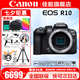 佳能（Canon） EOS R10 微單相機 輕量小型 APS-C畫幅 高速連拍 r10高清4K視頻 R10拆單機身【不含鏡頭 建議選購套裝】 官方標配【無必備配件攝影大禮包~推薦購買套餐】