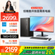 酷開(kāi) 創(chuàng  )維臺式電腦主機全套機游戲平面設計家用商務(wù)辦公整機獨顯4G(酷睿i5-12400F 16G 512G GT730)