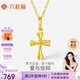 六桂福珠寶七夕黃金吊墜 愛與信仰 5G足金項鏈項墜禮物 FH0600214 0.7g
