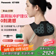 松下（Panasonic）小V領(lǐng)按摩儀披肩頸椎按摩器腰部按摩器頸部斜方肌智能高頻脈沖送女生父母七夕情人節(jié)禮物男女RAE50