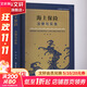 海上保險 法律與實(shí)務(wù)上海中醫藥大學(xué)出版社鄭睿 著(zhù) 書(shū)籍