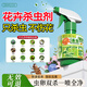 ZHANJIE【百蟲(chóng)清】花卉植物室內外綠植除蟲(chóng)劑蜘蛛蚜蟲(chóng)月季花蟲(chóng)害殺蟲(chóng)噴霧 【園藝師強力推薦】殺蟲(chóng)不傷植物*2