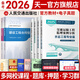 備考2026注冊監理工程師工程師2025教材官方版復習題集考點(diǎn)掌中寶歷年真題考點(diǎn)解讀監理工程師2025年教材土建土木建筑工程交通運輸公路專(zhuān)業(yè)水利自選 交通水運6本（含匯編） 贈視頻題庫+資料包