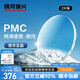 明月鏡片 PMC超薄配鏡防藍(lán)光耐磨防紫外線高清變色定制近視眼鏡片 2片 明月PMC超亮鏡片 1.60現(xiàn)片非球面