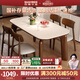 香麗華庭政府補貼巖板餐桌椅高級感2025新款長桌家用中古風(fēng)餐桌吃飯桌子 抗菌純白巖板/胡桃色-軟包靈芝椅 1.38米 一桌四椅【全實木框架】
