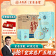 五糧液股份 中秋送禮 萬事如意心和源52度500ml*6瓶 固態(tài)濃香型白酒禮盒