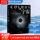 宇宙 卡爾薩根 精裝彩插版 當你了解到宇宙有多浩瀚時(shí)，就會(huì )明白生命本身就是個(gè)奇跡 天文科普經(jīng)典 央視《朗讀者》推薦 霍金、阿西莫夫推崇