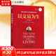 以交易為生(原書(shū)第2版) 全彩版 (美)亞歷山大·埃爾德 著(zhù) 熊振華 譯 機械工業(yè)出版社 書(shū)籍 圖書(shū)
