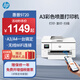 惠普（HP）9130E/9730/9720  A3/A4彩色噴墨打印機復印掃描一體機自動(dòng)雙面打印辦公商用無(wú)線(xiàn)三合一照片試卷 HP 9720【無(wú)線(xiàn)+A3單打印A4雙面打印】 官方標配【內含原裝墨盒1套】