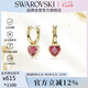 施華洛世奇（SWAROVSKI）CHROMA愛(ài)心造型 耳飾耳環(huán)耳釘七夕情人節生日禮物女5684760