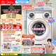 美的（Midea）三筒洗衣機洗烘一體全自動(dòng) 懶人分區洗【可愛(ài)多MD11DDEX】三筒三烘干 內衣褲除菌 三桶 國家補貼