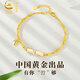 央創(chuàng  )時(shí)尚中國黃金手鏈女款新年生日禮物女生和田玉送老婆女友S925情人節