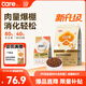 好主人金裝好主人貓糧2.0 成貓幼貓藍貓英短通用全價(jià)無(wú)谷凍干 【升級金裝80%含肉量】成貓糧5斤