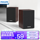 飛利浦（PHILIPS）SPA20 藍牙音箱電腦音響桌面木質(zhì)小音箱臺式筆記本音響多媒體重低音家用游戲擴音器