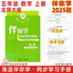 現貨2025秋海淀伴你學(xué)同步學(xué)習手冊 小學(xué)數學(xué) 5年級五年級上冊 北師大版 北京海淀同步學(xué)練測小學(xué)同步輔導練習京師助學(xué) 五上 2025-2026學(xué)年適用