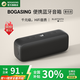BOGASING國家補貼【Top榜】G6藍牙音箱高音質(zhì)插卡U盤(pán)超重低音炮戶(hù)外音響無(wú)線(xiàn)大音量發(fā)燒級防水車(chē)載音箱便攜 慕尼黑【無(wú)損音質(zhì)+藍牙5.3】 DSP芯片+獨立振膜+IPX6級防水