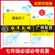 【原裝正版】2025狀元龍名著(zhù)教輔全本名著(zhù)系列無(wú)障礙閱讀 狀元龍名著(zhù)駱駝祥子（升級版） 贈送考試手冊
