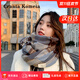 CRANTA KOMEIA圍巾女2025新款秋冬季長(cháng)披肩加厚保暖格子圍脖生日禮物送女生女友 藍咖色 高級感送老婆女朋友愛(ài)人實(shí)用高檔