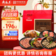 月盛齋中秋熟食禮盒清真老字號熟牛羊肉特產(chǎn)5品京禧福禮1350g送長(cháng)輩禮品