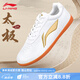 李寧（LI-NING）太極鞋新款軟皮輕質(zhì)透氣防滑牛筋底男女晨練表演八段錦武術(shù)運動鞋 ADBC012-1白色【經(jīng)典訓(xùn)練款】 37