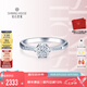 鉆石世家 閃耀星芒18K金鉆石戒指30分顯鉆效果求婚鉆戒 生日紀(jì)念日禮物 12號(hào)