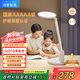 華為智選鴻蒙智選AAAAA級護眼學(xué)習臺燈【政府補貼】學(xué)生智能護眼燈3pro