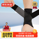 京東京造 護踝輕薄繃帶固定護具 籃球運動(dòng)崴腳護腳踝套M碼