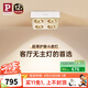 Paulmann P【新品】德國柏曼護(hù)眼超薄防眩斗膽燈全光譜筒燈照明無主燈具 【超薄四燈】暖白光＜50°明裝