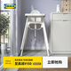 宜家（IKEA）ANTILOP安迪洛高腳寶寶椅嬰兒吃飯成長(cháng)椅家用餐椅兒童椅 白色含托盤(pán)